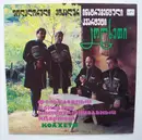 LP - Folk Ensemble 'Kolkheti' - Фольклорный вокально-инструментальный квартет «Колхети»