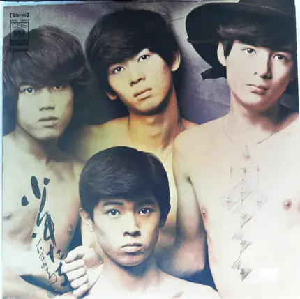 Four Leaves - Four Leaves Young Surprise "The Young Thrills"
