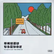 7inch Vinyl Single - Fox Capture Plan - 甲州街道はもう夏なのさ - HQ-Vinyl LIMITED