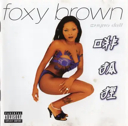 Foxy Brown - Chyna Doll