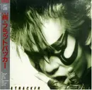 LP - Flatbacker - 餌 - Esa -