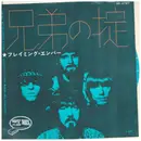 7inch Vinyl Single - Flaming Ember - I'm Not My Brothers Keeper / Deserted Village