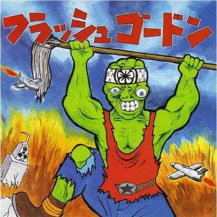 Flash Gordon - Troma City Pollution Attack!