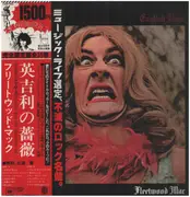 LP - Fleetwood Mac - English Rose - OBI + Insert