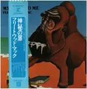 LP - Fleetwood Mac - Mystery To Me - Gatefold, OBI