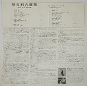LP - Fleetwood Mac - English Rose - +OBI, Insert
