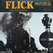 12inch Vinyl Single - Flick - 時代特急 / 203高地