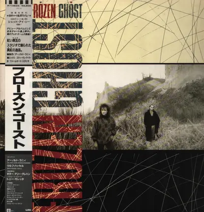 Frōzen Ghōst - Frozen Ghost