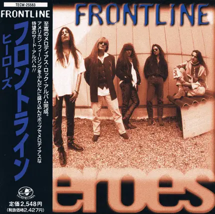 Frontline - Heroes = ヒーローズ