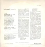 LP - Frauenensemble von Archangelsk und Männerchor von Kaluschsk - Es Singen Volkssänger und -sängerinnen