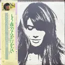 LP - Françoise Hardy - Ma Jeunesse Fout Le Camp - Promo