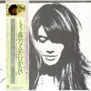 LP - Françoise Hardy - Ma Jeunesse Fout Le Camp - OBI