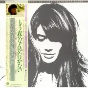 LP - Françoise Hardy - Ma Jeunesse Fout Le Camp - OBI
