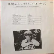 LP - Françoise Hardy - Quelqu'un Qui S'en Va - OBI