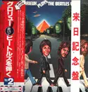 LP - François Glorieux - François Glorieux Plays The Beatles Vol. 2 - OBI & Insert Included