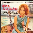 7inch Vinyl Single - France Gall - 夢みるシャンソン人形 = Poupée De Cire Poupée De Son