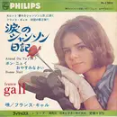 7inch Vinyl Single - France Gall = France Gall - 涙のシャンソン日記 = Attends Ou Va-t'en / ボン・ニュイおやすみなさい = Bonne Nuit