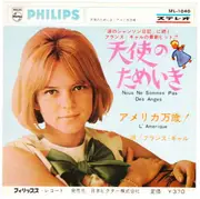 7inch Vinyl Single - France Gall = France Gall - 天使のためいき = Nous Ne Sommes Pas Des Anges