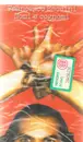 MC - Francesco Baccini - Nomi E Cognomi - Still Sealed.