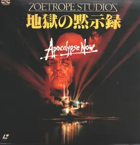 Francis Ford Coppola - Apocalypse Now