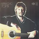 LP - Francis Goya - Франсис Гойя - Red labels