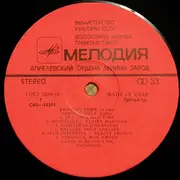 LP - Francis Goya - Франсис Гойя - Export Edition