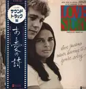LP - Francis Lai - ある愛の詩 = Love Story - Music From The Original Soundtrack - + OBI + insert