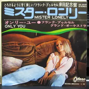 Franck Pourcel - Mister Lonely