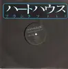12inch Vinyl Single - Frankfurt-Tokio-Connection - Vol. 1