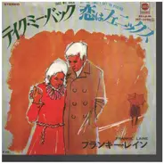 Frankie Laine - By The Time I Get To Phoenix / Take Me Back