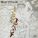 12inch Vinyl Single - Frank Chickens - Yellow Toast