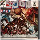 7inch Vinyl Single - Frank De Vol - East Of Java