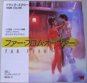 frank stallone - ファー・フロム・オーヴァー Far From Over