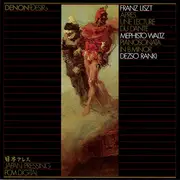 LP - Franz Liszt - Dezső Ránki - Dezső Ranki Plays Franz Liszt