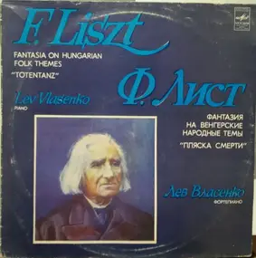 Franz Liszt - Fantasia On Hungarian Folk Themes. "Totentanz"