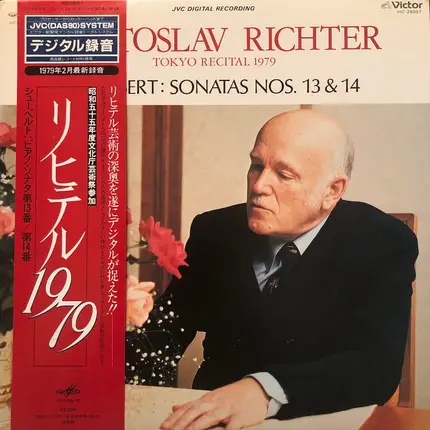 Schubert - Sonatas Nos. 13 & 14 - Tokyo Recital 1979