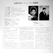 LP - Schubert - Schubert Lieder Recital