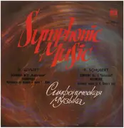 LP - Franz Schubert ; Veronica Dudarova - Symphony No. 8 = Симфония № 8 / «Rosamunde» = «Розамунда»