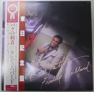 Freddie Hubbard - The Rose Tattoo