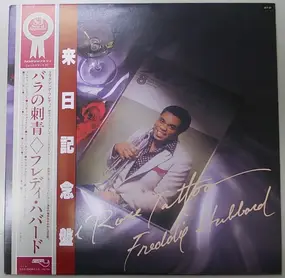 Freddie Hubbard - The Rose Tattoo