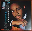 LP - Freddie Jackson - Don't Let Love Slip Away - OBI, Insert incl.
