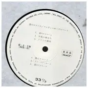 LP - FREDDY ENGELHARDT - インテリア・サウンド・オブ・ビューティフル・ピアノ - PROMO
