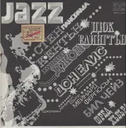 Freddy Hubbard / Clark Terry / Don Elllis / a.o. - Jazz Panorama III