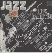 Freddy Hubbard / Clark Terry / Don Elllis / a.o. - Jazz Panorama III