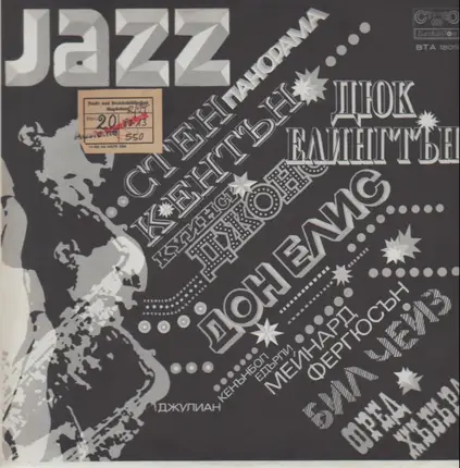 Freddy Hubbard / Clark Terry / Don Elllis / a.o. - Jazz Panorama III
