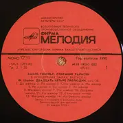LP - Frédéric Chopin - Emil Gilels - Twenty-Four Preludes, Op. 28