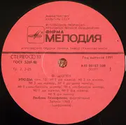LP - Frédéric Chopin = Frédéric Chopin - Lubov Timofeyeva = Lubov Timofeyeva - Etudes = Этюды