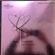 LP - Frédéric Chopin , Nadia Reisenberg - 6 Nocturnes - Mono, Gatefold