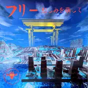 Free!! - Kanashimi O Moyashite