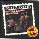 7inch Vinyl Single - Frikawata - Mouga Linga / He Mama